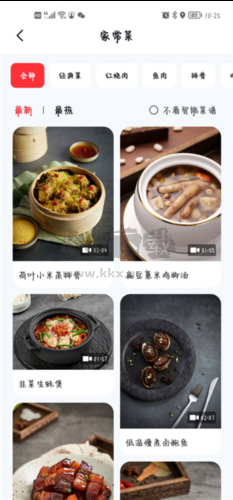 方太幸福家app怎么查看菜谱4