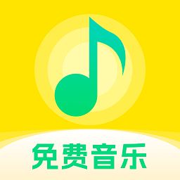 畅听音乐安卓版 v1.0.0官方版