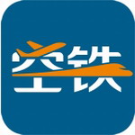 空铁管家app v5.3.5.6官网版