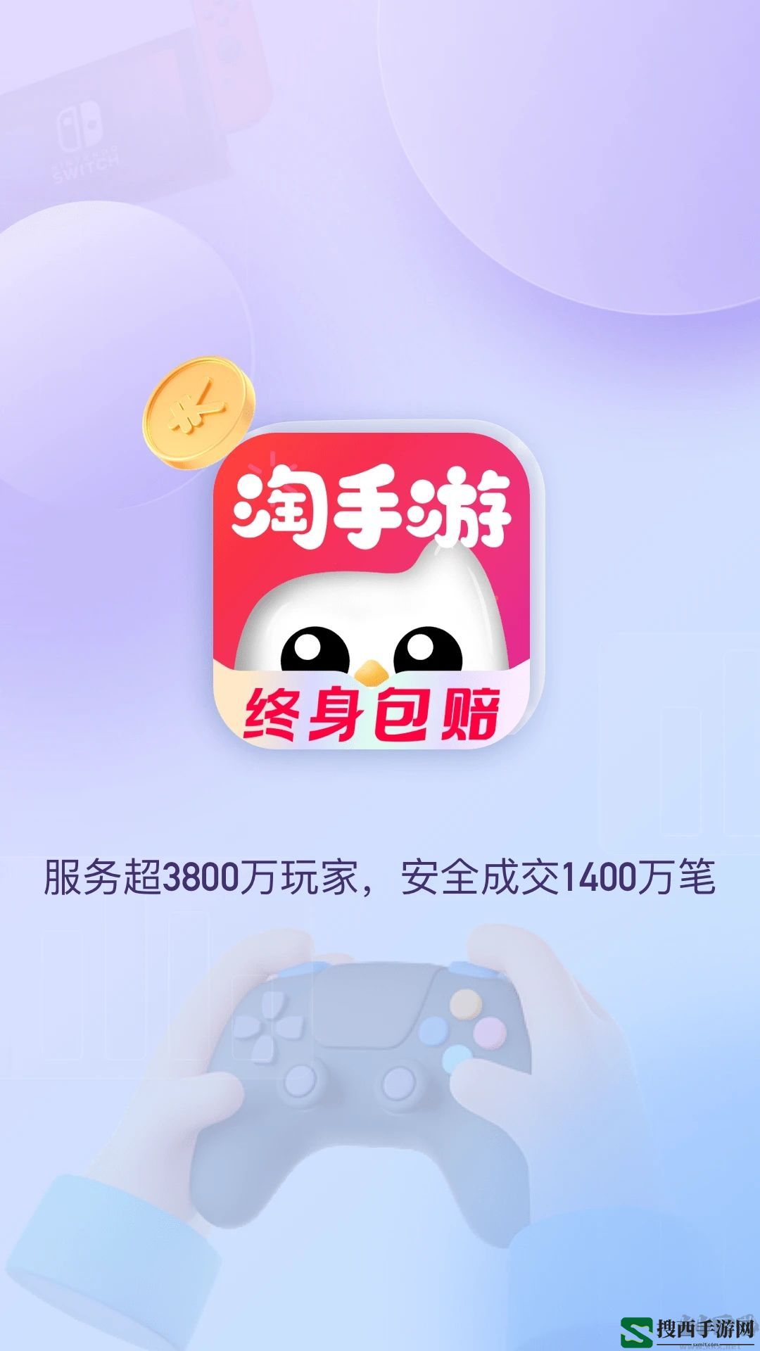 淘手游app最新版